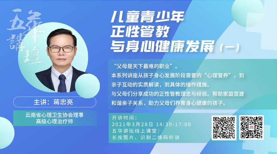 蒋忠亮.png