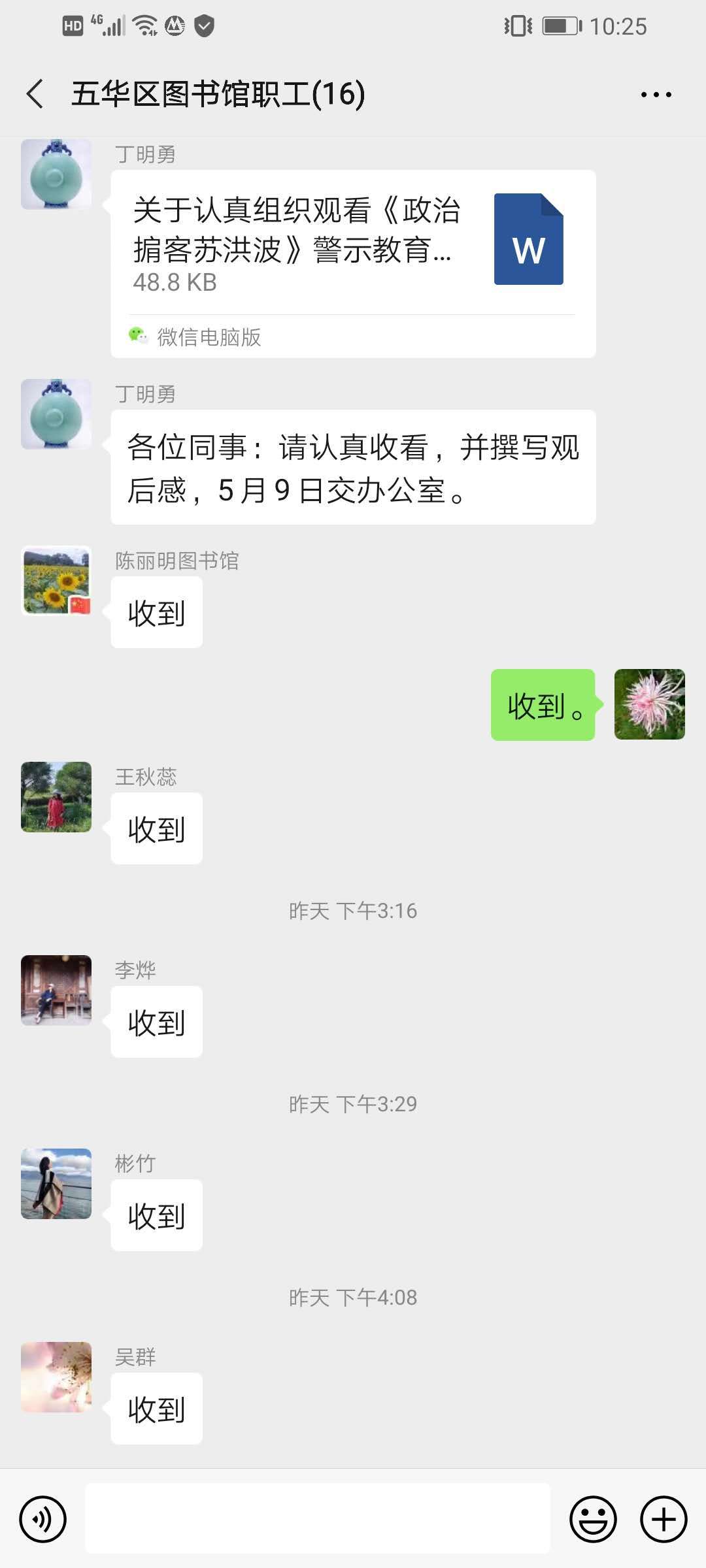 215067169093fce200e940d555b3f35（压缩).jpg