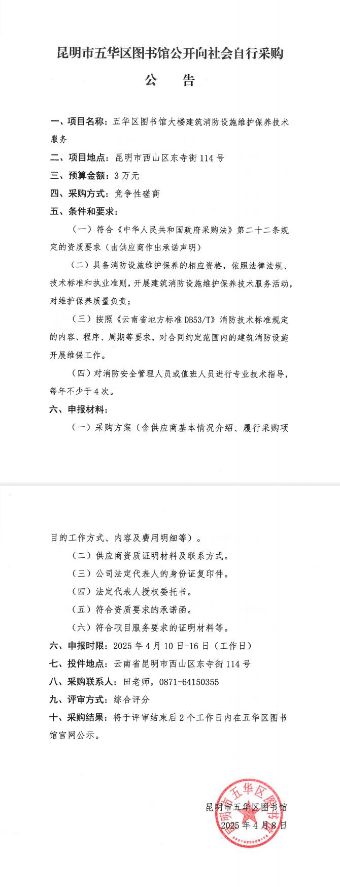搜狗高速浏览器截图20250408161049.jpg
